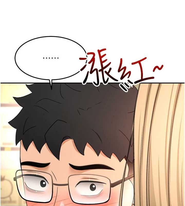 第56话-容易心软的邻家姐姐