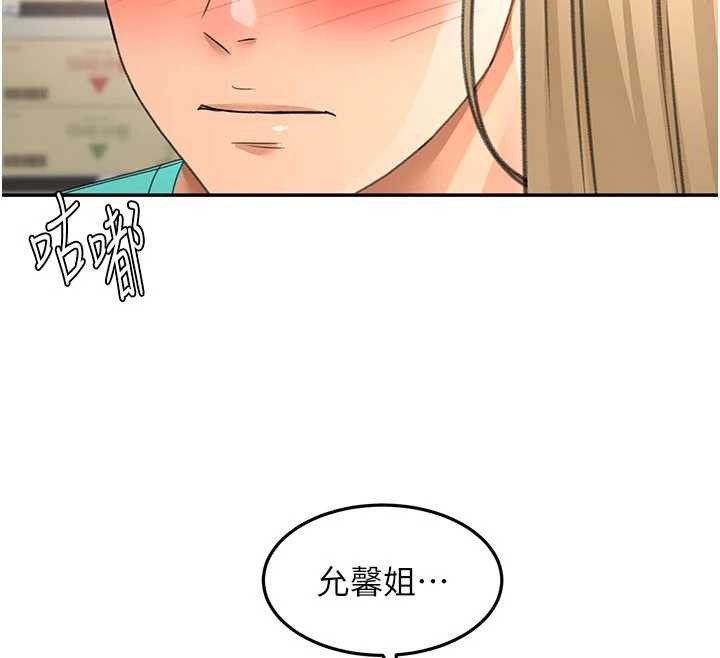 第56话-容易心软的邻家姐姐