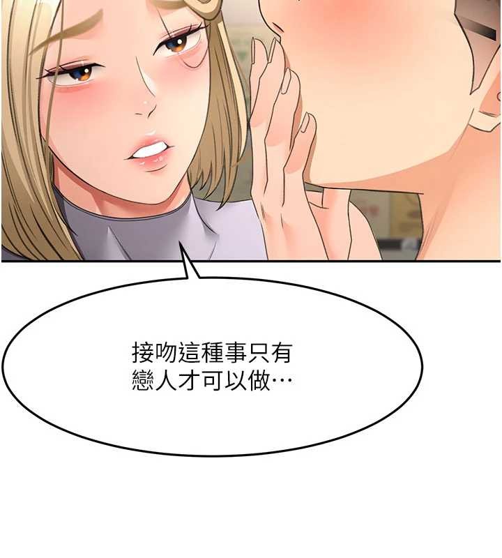 第56话-容易心软的邻家姐姐