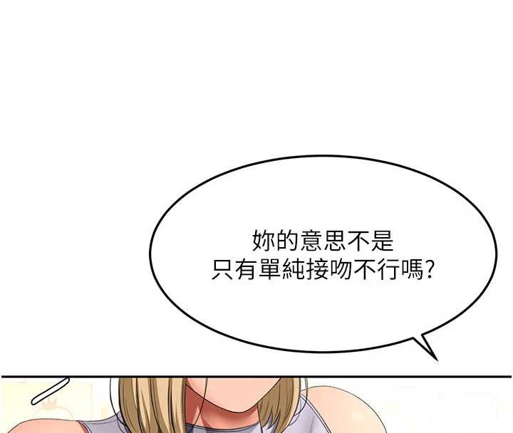 第56话-容易心软的邻家姐姐