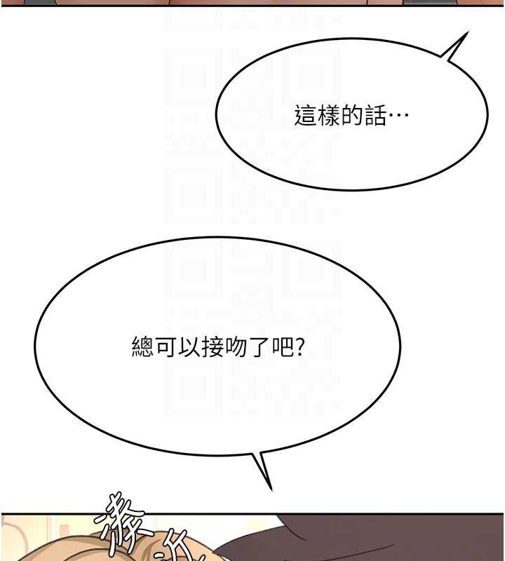 第56话-容易心软的邻家姐姐
