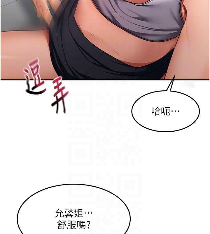 第56话-容易心软的邻家姐姐