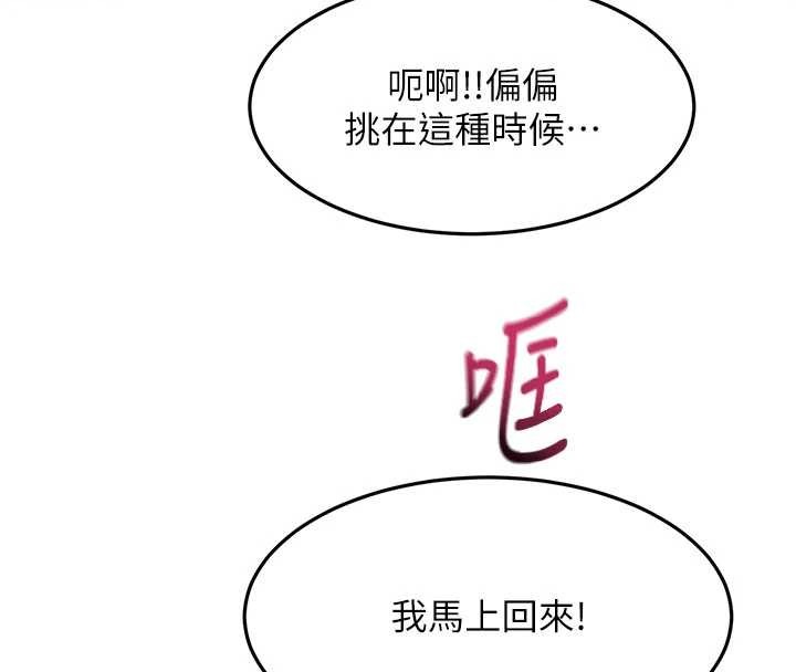 第56话-容易心软的邻家姐姐