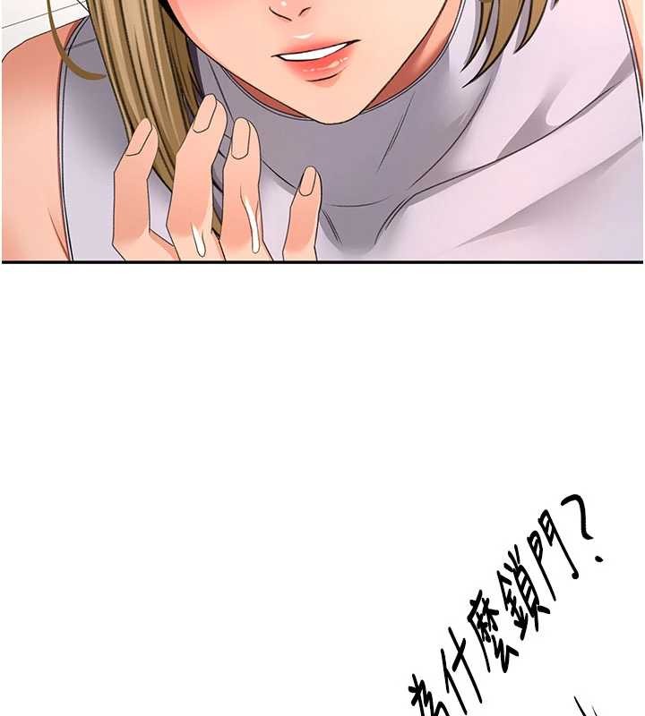 第56话-容易心软的邻家姐姐