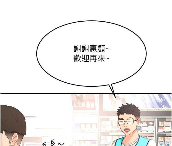 第56话-容易心软的邻家姐姐