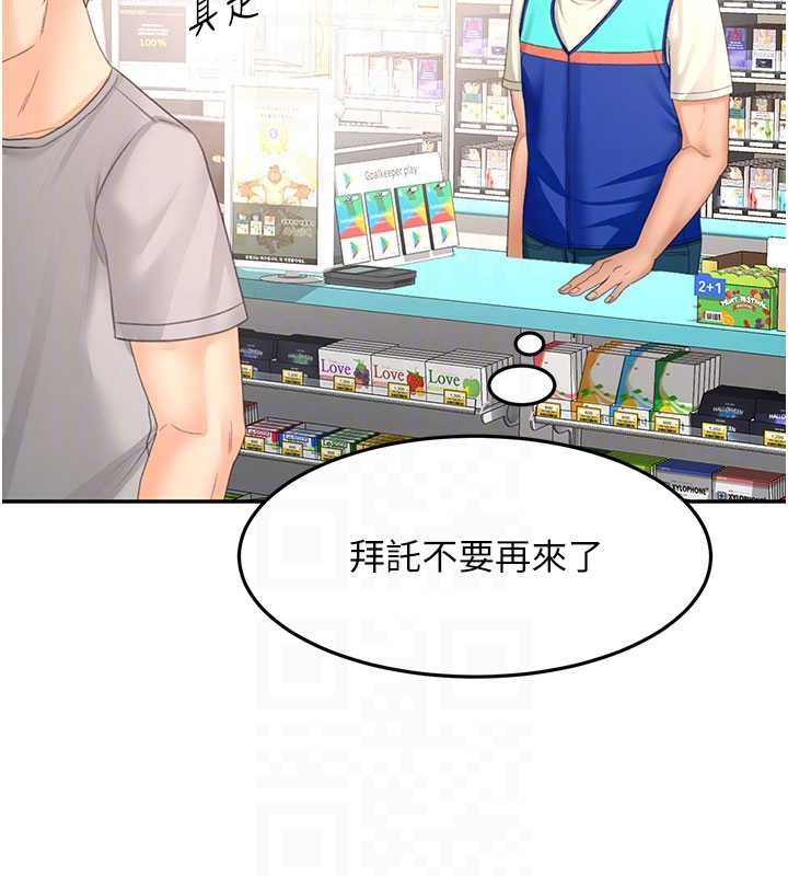 第56话-容易心软的邻家姐姐