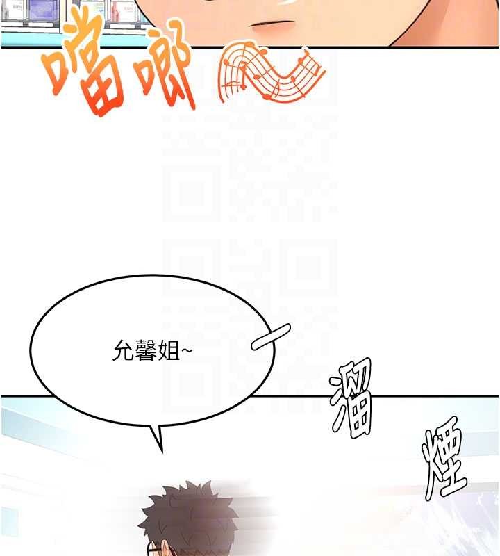 第56话-容易心软的邻家姐姐