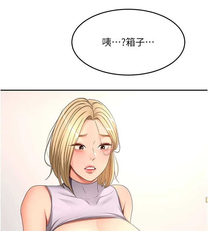 第56话-容易心软的邻家姐姐