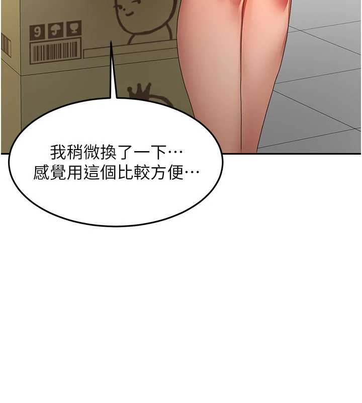 第56话-容易心软的邻家姐姐