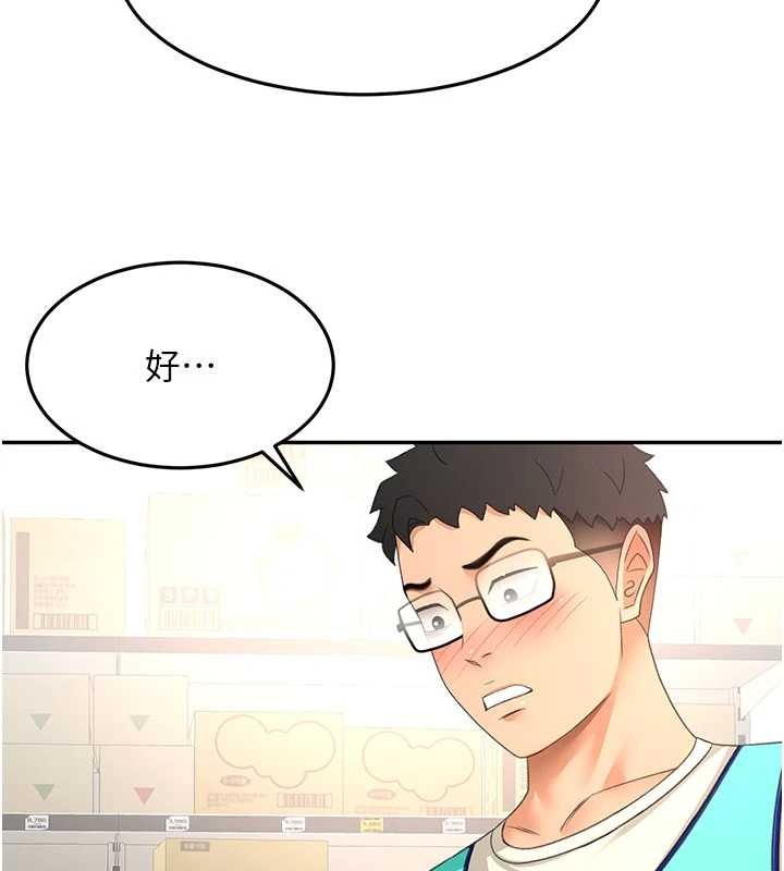 第56话-容易心软的邻家姐姐