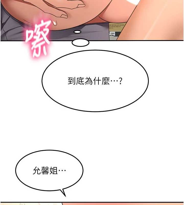 第56话-容易心软的邻家姐姐