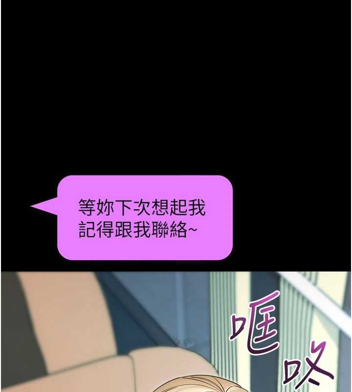 拜脫拜脫App 第52话-都湿透了，还装清高 第1页