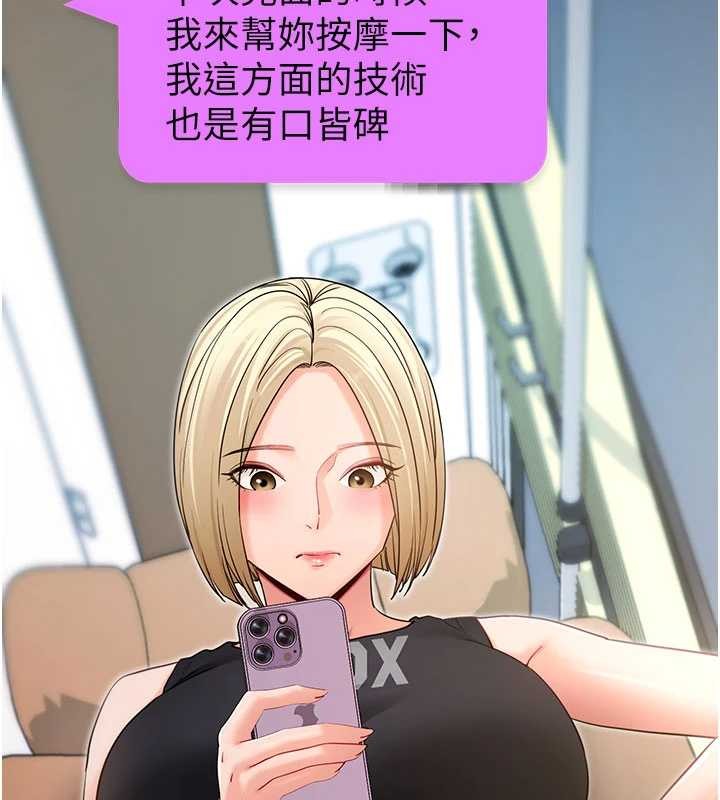 第52话-都湿透了，还装清高