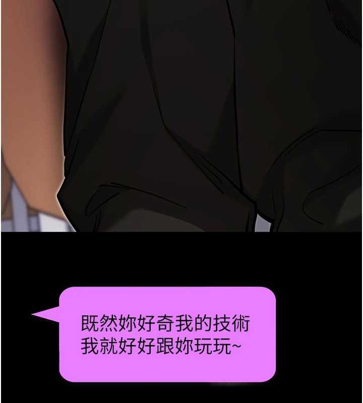 第52话-都湿透了，还装清高