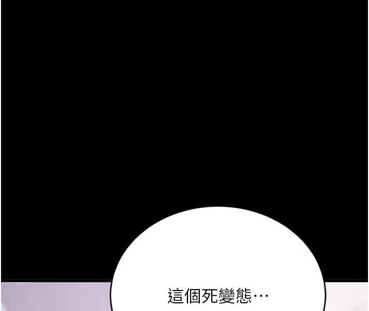 第52话-都湿透了，还装清高