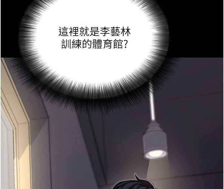 第52话-都湿透了，还装清高