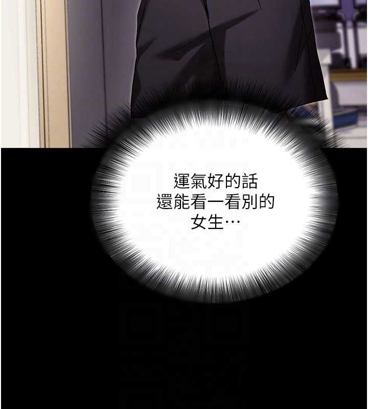 第52话-都湿透了，还装清高