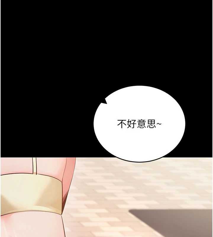 第52话-都湿透了，还装清高