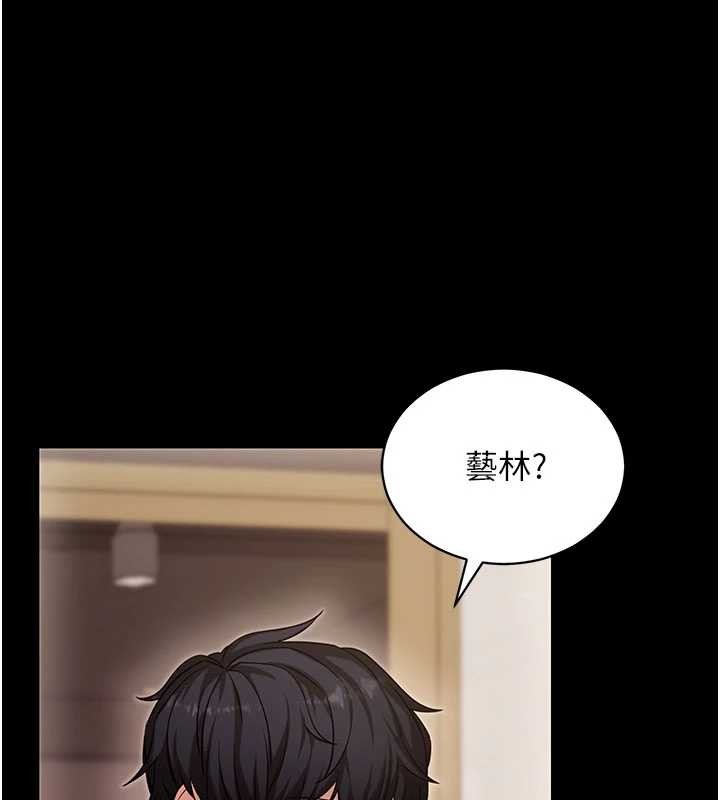第52话-都湿透了，还装清高