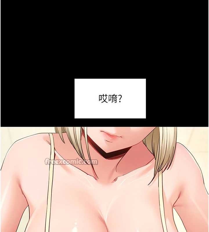 第52话-都湿透了，还装清高