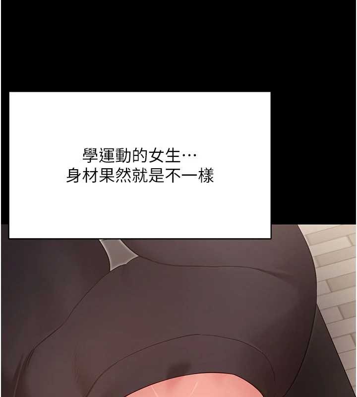 第52话-都湿透了，还装清高
