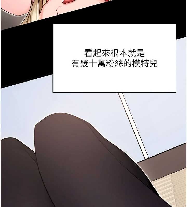 第52话-都湿透了，还装清高