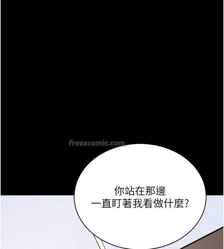 第52话-都湿透了，还装清高