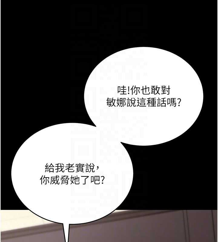 第52话-都湿透了，还装清高