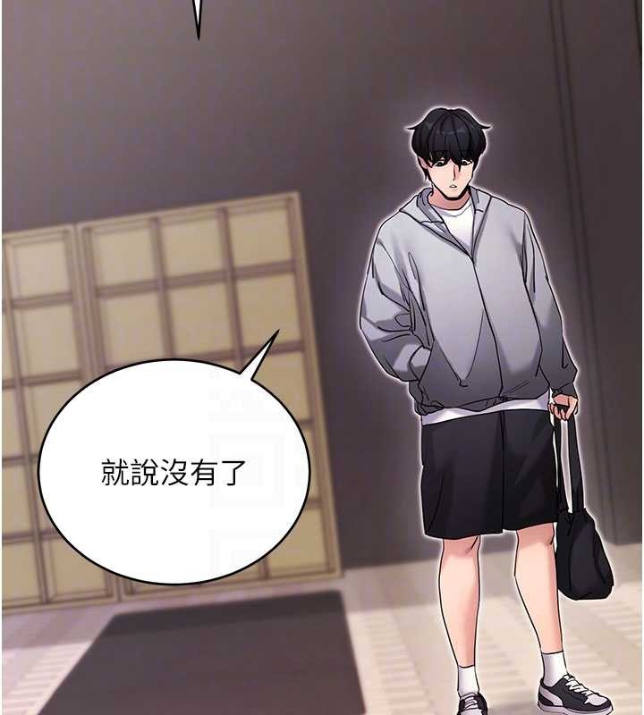 第52话-都湿透了，还装清高