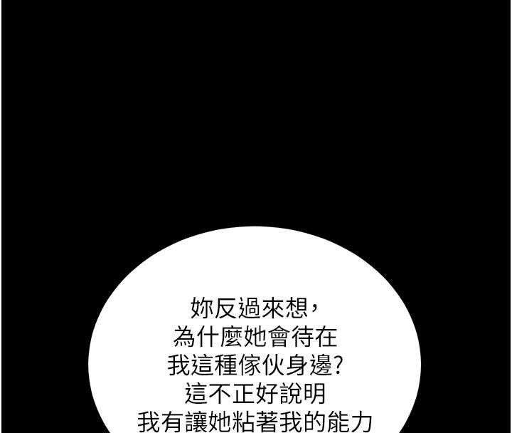 第52话-都湿透了，还装清高