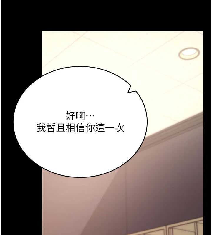 第52话-都湿透了，还装清高