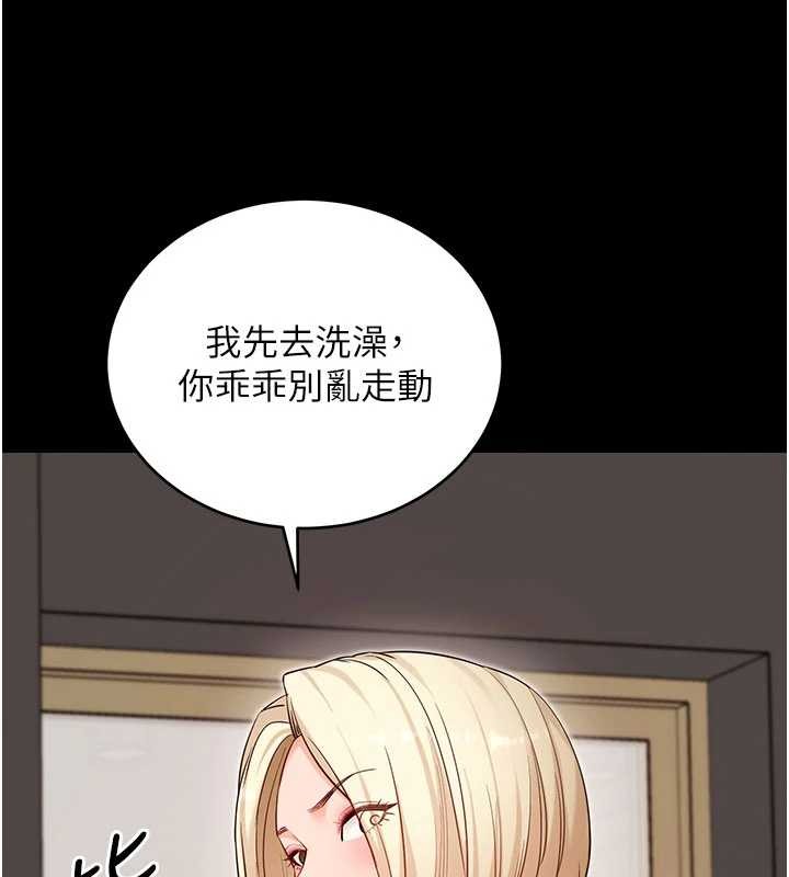 第52话-都湿透了，还装清高