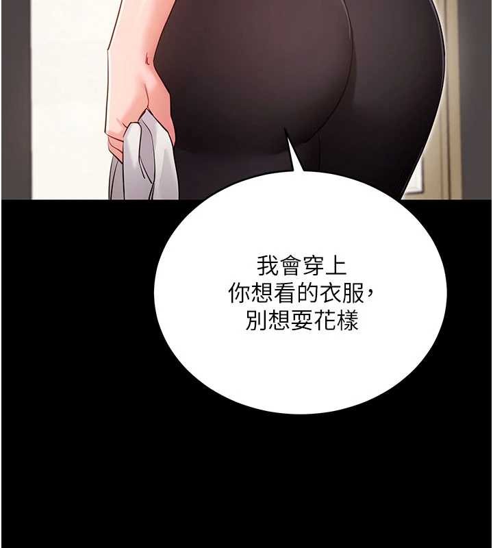 第52话-都湿透了，还装清高