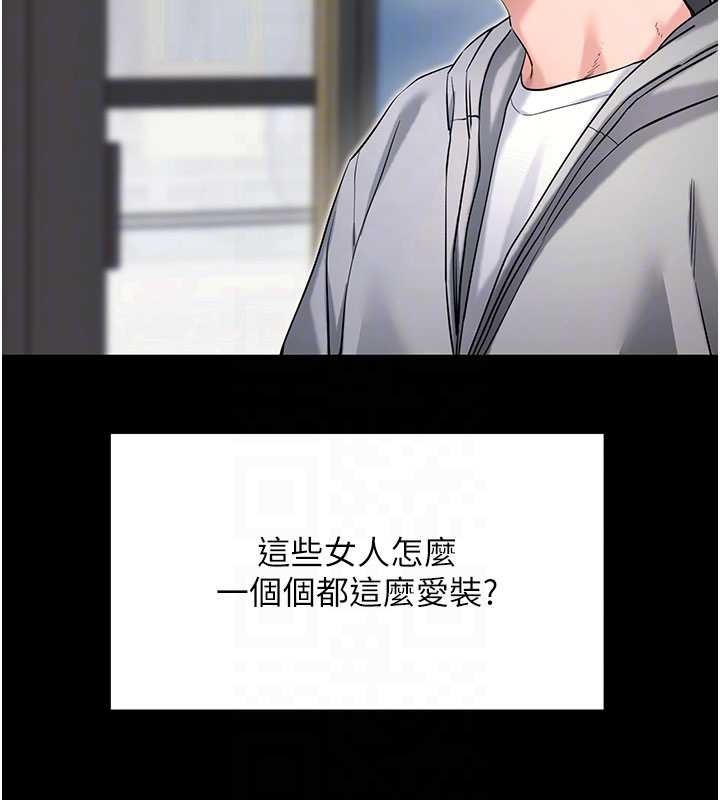 第52话-都湿透了，还装清高