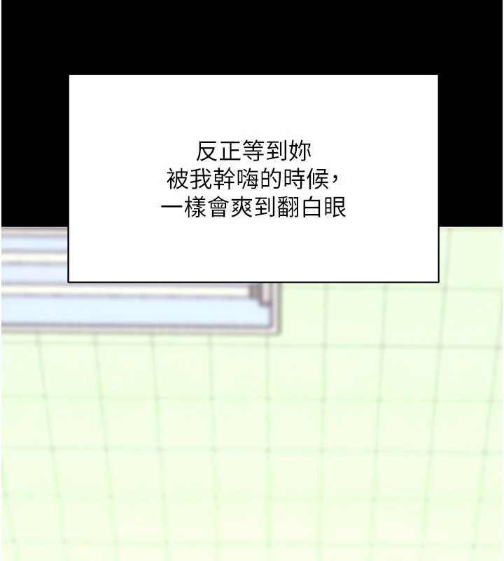 第52话-都湿透了，还装清高