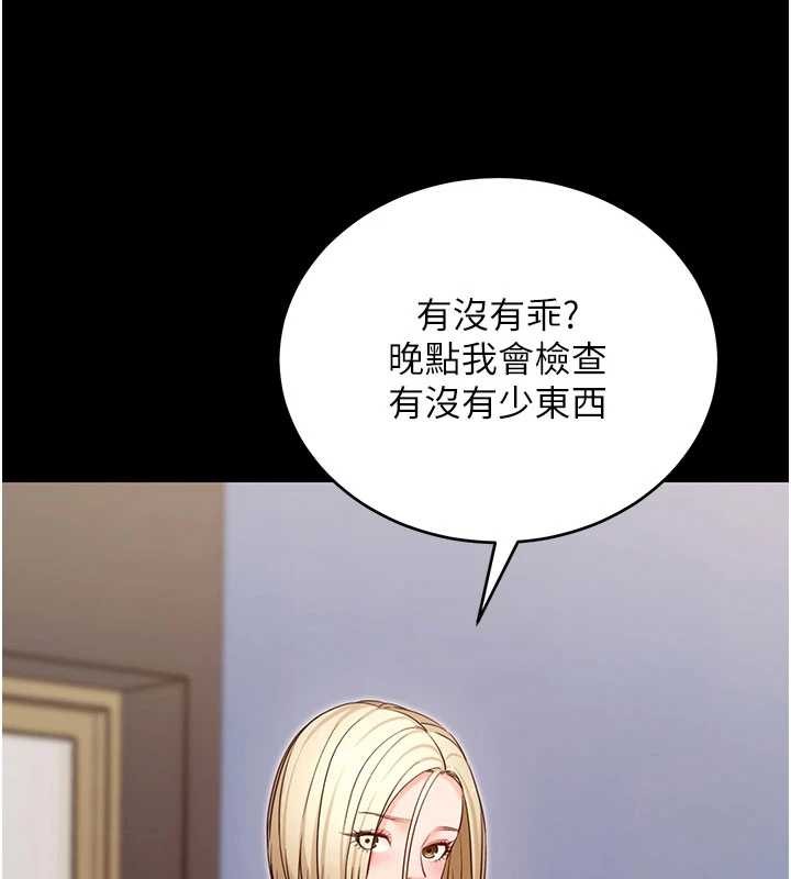 第52话-都湿透了，还装清高