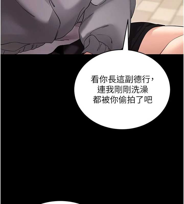 第52话-都湿透了，还装清高