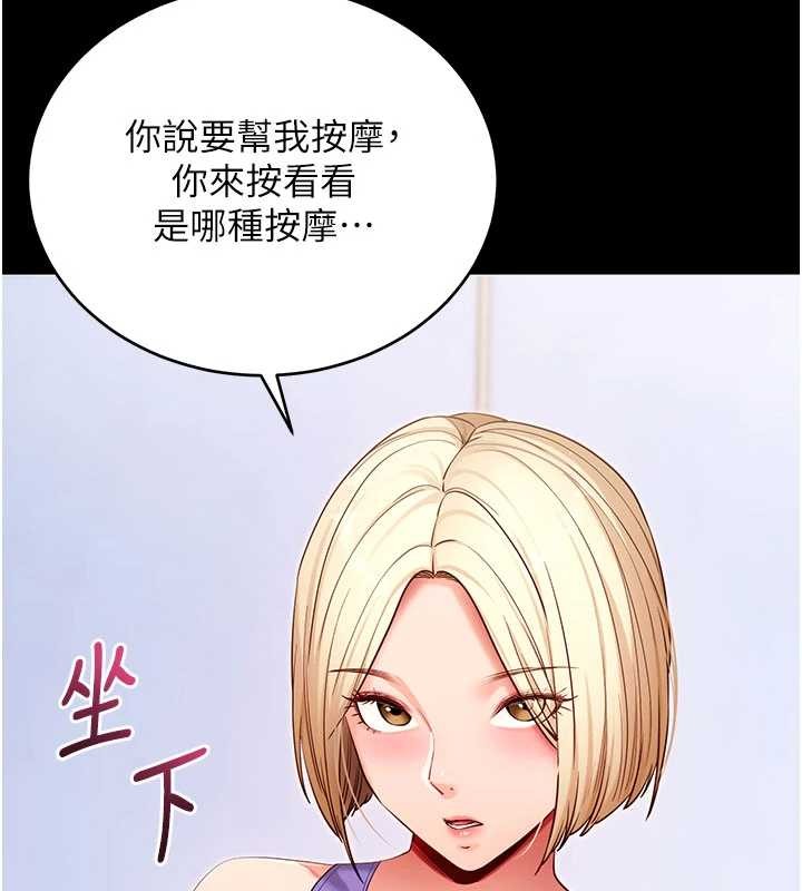 第52话-都湿透了，还装清高