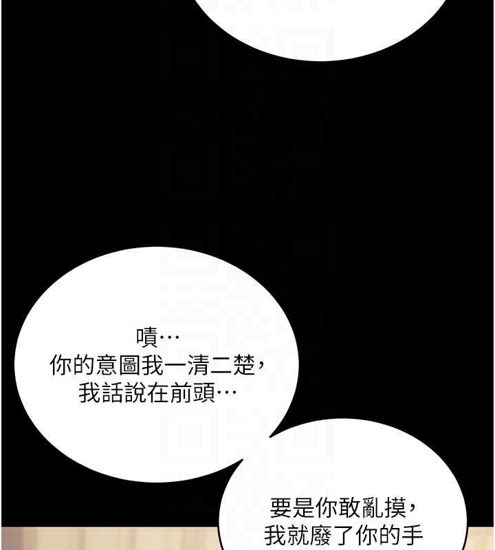 第52话-都湿透了，还装清高