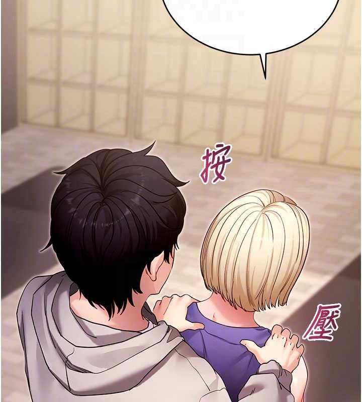 第52话-都湿透了，还装清高
