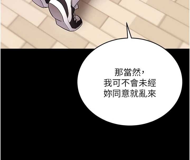 第52话-都湿透了，还装清高