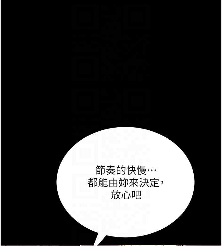 第52话-都湿透了，还装清高