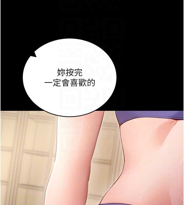 第52话-都湿透了，还装清高