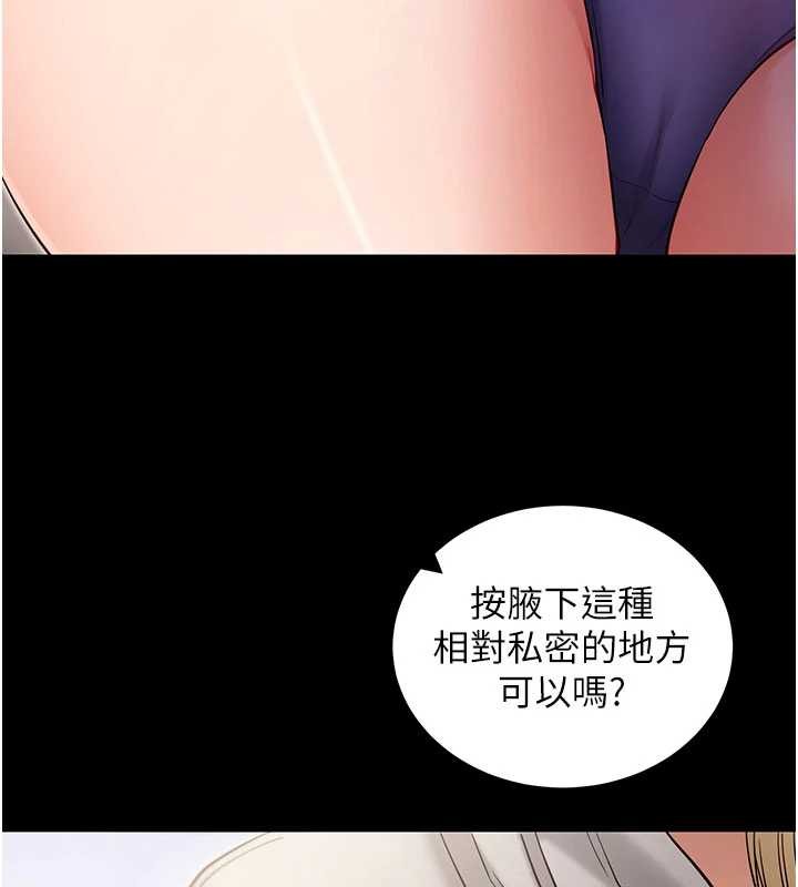 第52话-都湿透了，还装清高