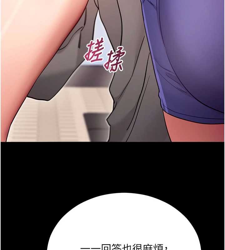 第52话-都湿透了，还装清高