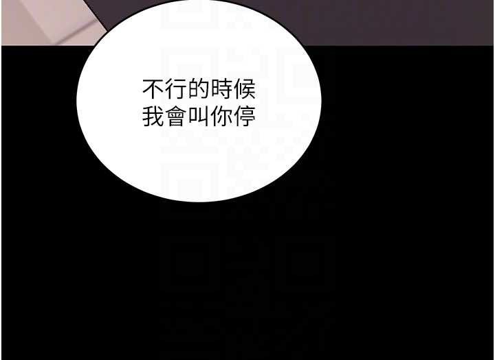 第52话-都湿透了，还装清高