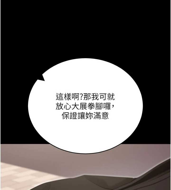第52话-都湿透了，还装清高