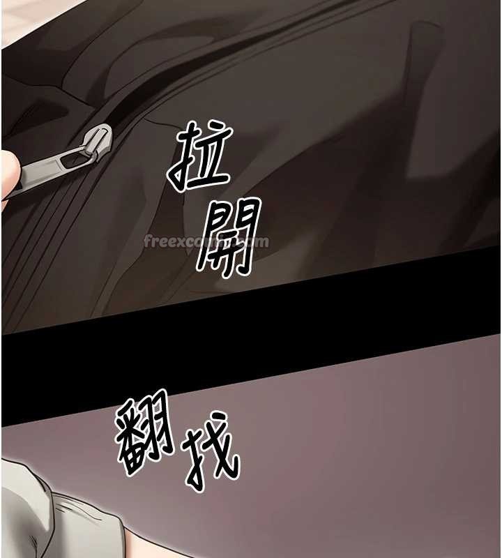 第52话-都湿透了，还装清高