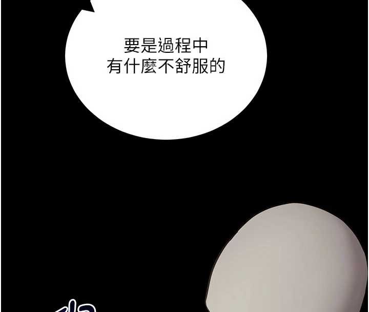 第52话-都湿透了，还装清高