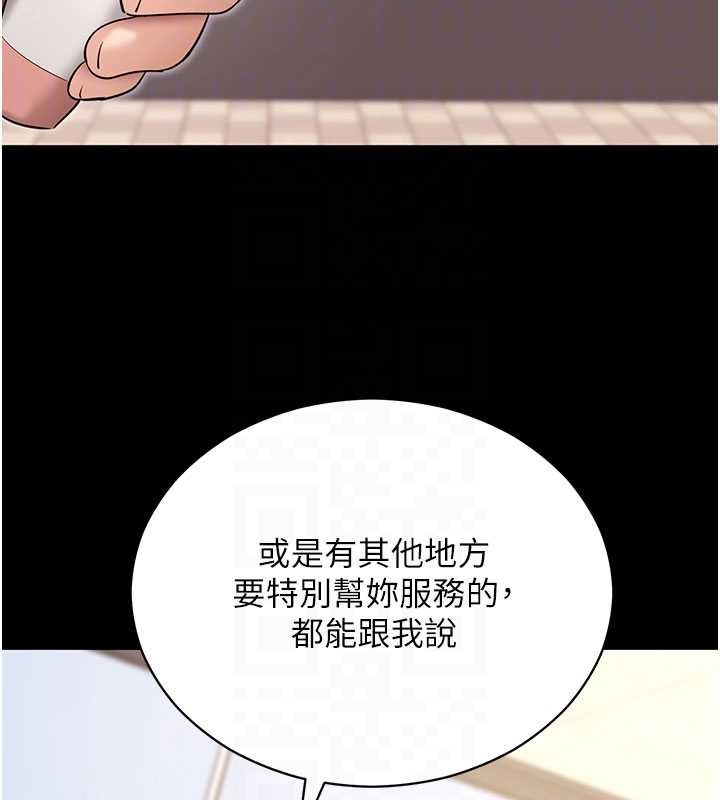 第52话-都湿透了，还装清高